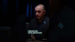 Ежемесячные уколы и обследования: жизнь педофилов после приговора #kazinform #педофилия