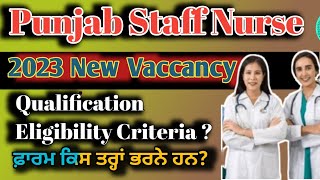 Punjab Staff Nurse new vaccancy 2023| how to apply application form | staff Nurse 12 Vaccancy