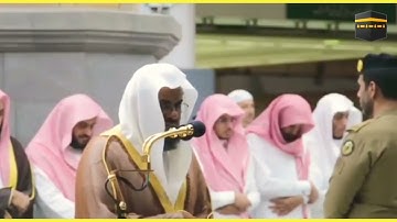 تلاوة خاشعة للشيخ سعود الشريم من اواخر سورة الحشر