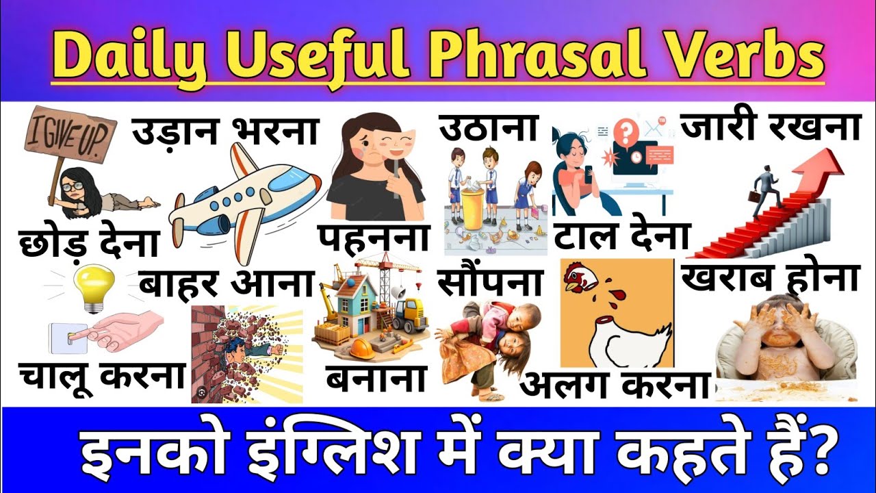 Daily Use Phrasal Verbs | Easy Vocabulary | English Practice Time ...