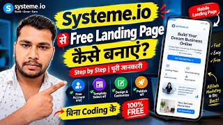 Free Landing Page Kaise Banaye 2026 | Systeme.io Tutorial in Hindi| adfuse