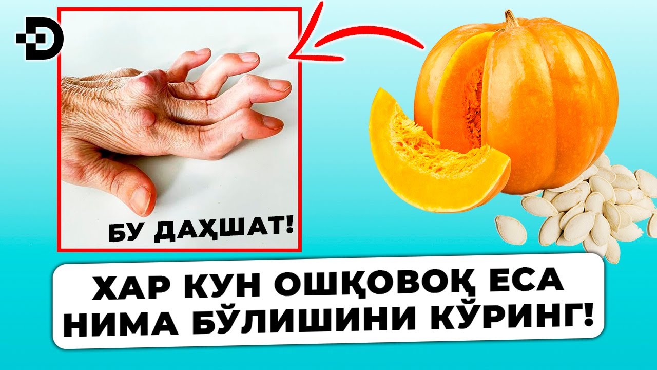 ДИҚҚАТ! ХАР КУН ОШҚОВОҚ ЕСАНГИЗ НИМАЛАР БЎЛИШИНИ КЎРИНГ! ОШҚОВОҚ ФОЙДА ВА ЗАРАРИ