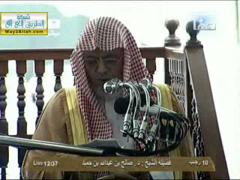 إدراك معنى الحياة خطب الجمعة من مكة المكرمة الشيخ صالح بن حميد