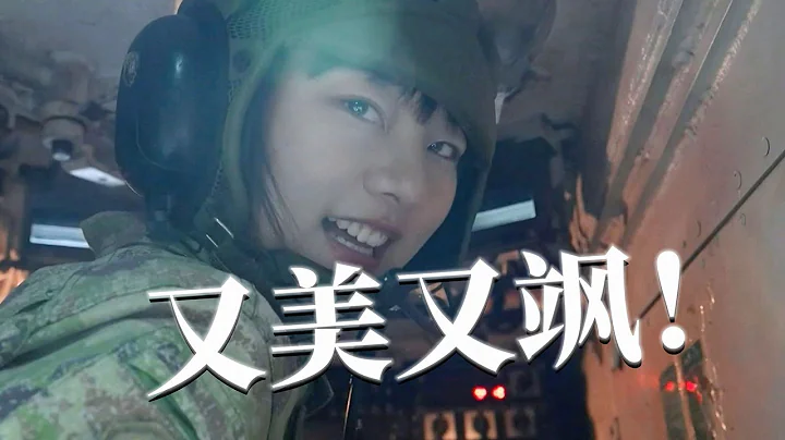 實力圈粉！這個開兩棲戰車的特級女兵 真的太帥了！| 軍迷天下 - 天天要聞