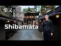 Tokyo's Last Retro Town That Most Tourists Haven't Found It Yet | Shibamata