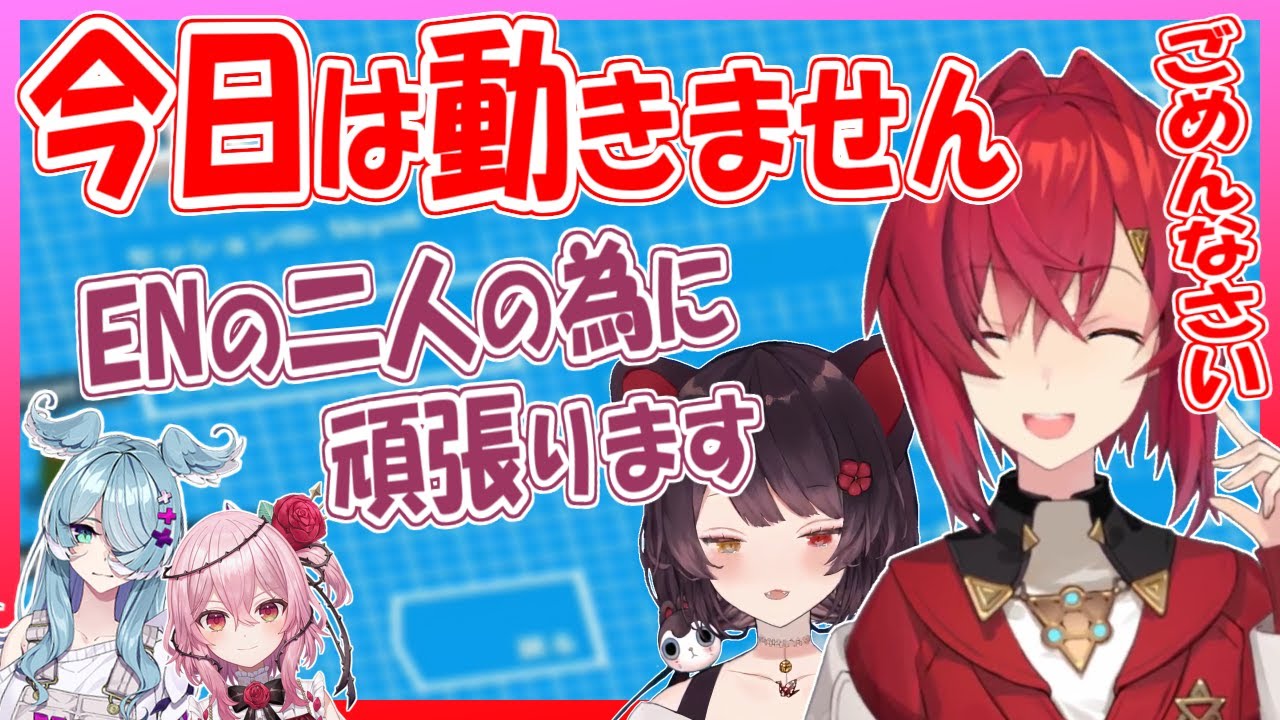 大切なものを失くして動けないアンジュと、やっぱり挨拶が雑になる戌亥