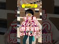 【ネタバレ注意】ワンピース懸賞金額やたら詳しいやつ!!!!