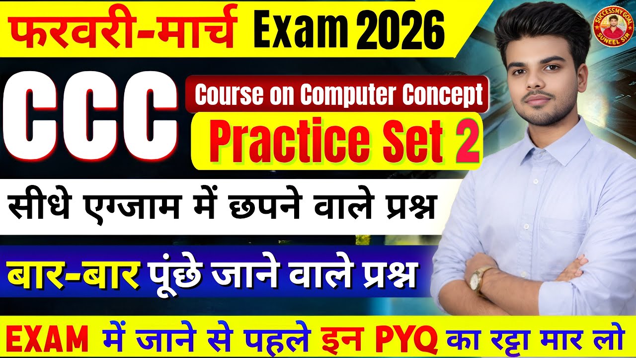 CCC Exam Feb / March 2026 | CCC online Class 02 | CCC Important ...