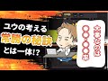 【トレード大会中】ユウが漏らした常勝の秘訣。○○・○○率とは！？