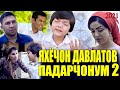 ЯХЁЧОН ДАВЛАТОВ - ПАДАРЧОНУМ 2 | YAHYOJON DAVLATOV - PADARJONUM 2