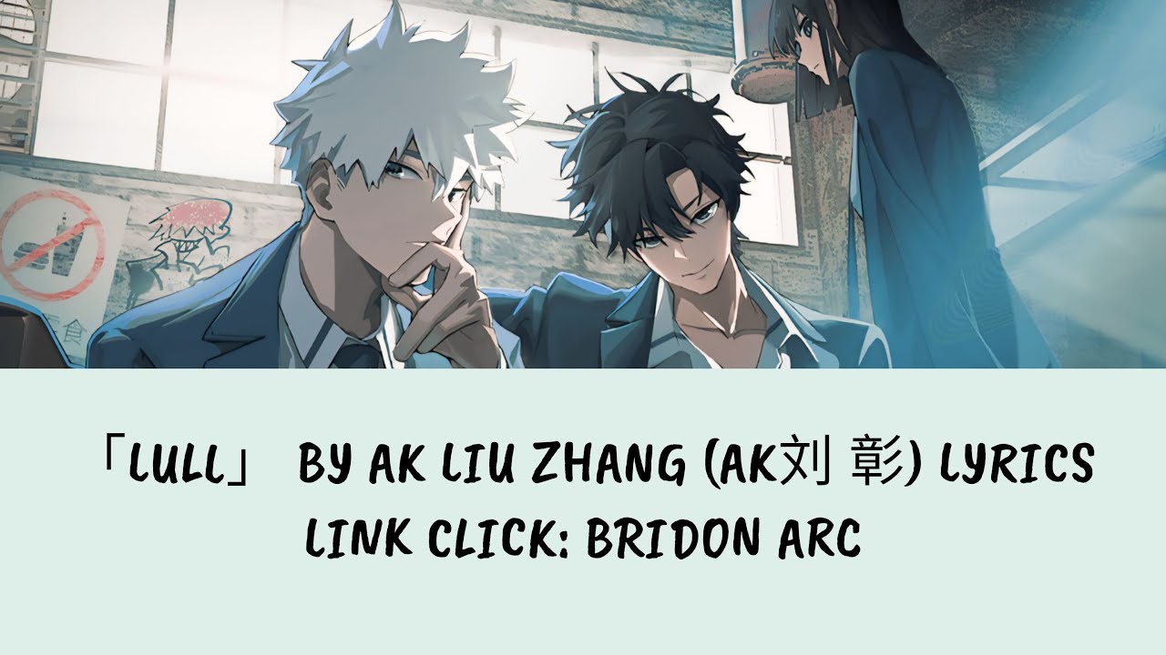 Lyrics  ~ 「Lull」by AK Liu Zhang (AK刘彰) | Link Click: Bridon Arc | Translations