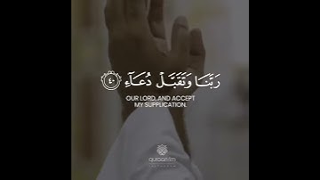 🌸تلاوة خاشعة للقارئ( محمد طارق ) سورة إبراهيم
