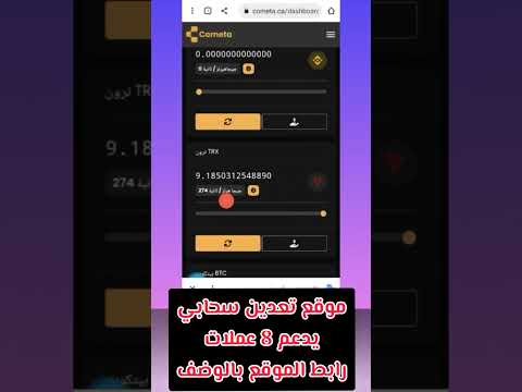 موقع جديد للتعدين السحابي مجانا مع هدية التسجيل 6 يدعم 8 عملات رقمية الربح من الانترنت