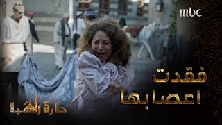 حارة القبة | الحلقة 17|إم العز تدفع ثمن محاولة قتل طبنجة وخوف عميق #حارة_القبة #MBC1