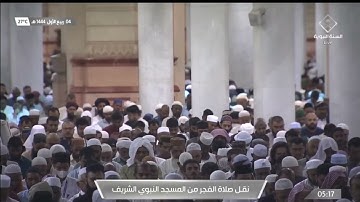 صلاة الفجر اليوم الجمعة ٤ ربيع الاول  ١٤٤٤  للشيخ صلاح البدير حفظه الله من سورة التغابن