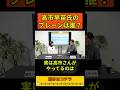 【予想外】自民党と高市内閣は別物だった…高市早苗の背後にいるブレーンとは