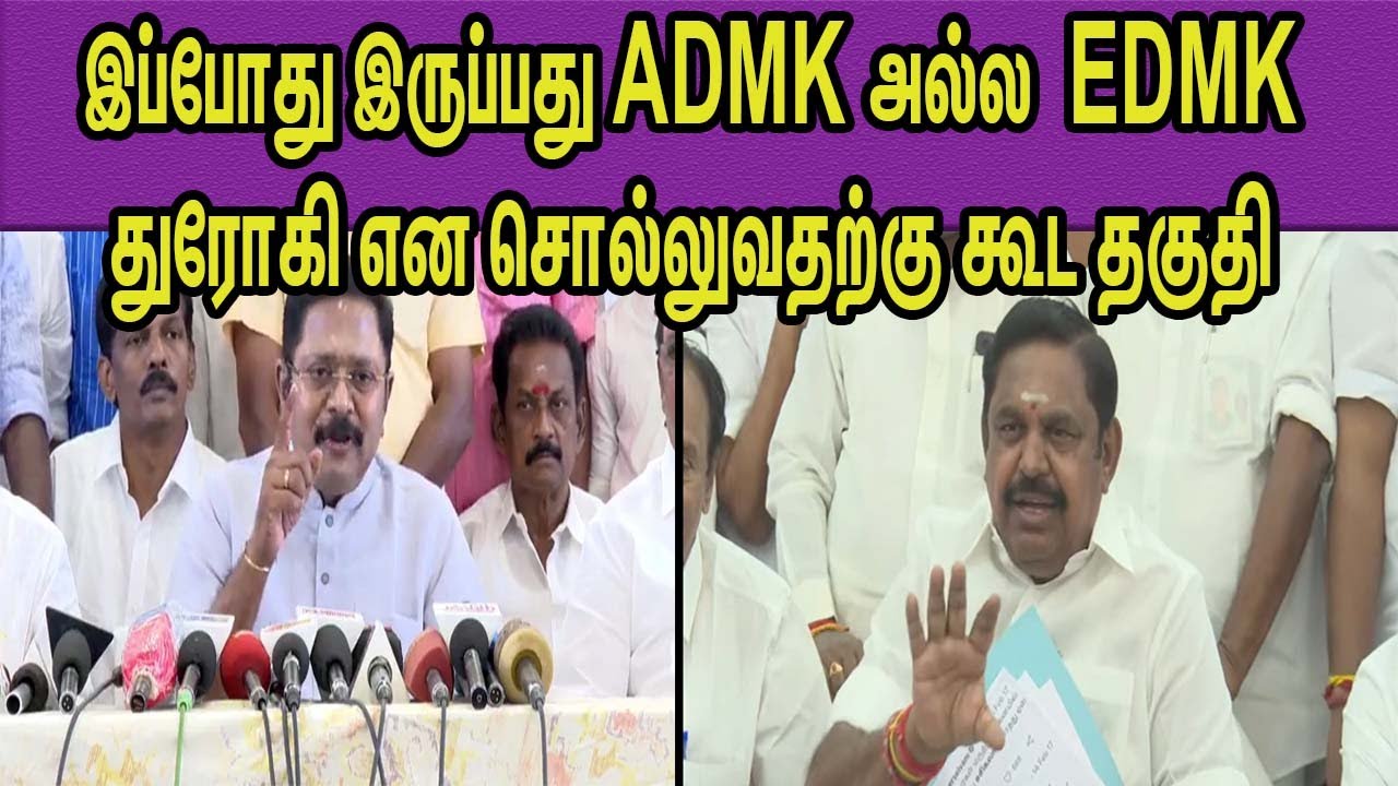 துரோகத்திற்கான நோபல் பரிசு..AMMK TTV Dhinakaran vs ADMK Edappadi Palanisami | Senkottaiyan nba 24x7