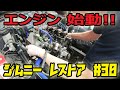 【ジムニー】レストア#30 素人がエンジンのプチオーバーホールに挑戦③ ウォーターポンプ/エンジンマウント等交換編 F6A JA11 Jimny【ちゃんしよ】