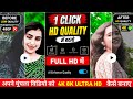 VN Video Editor Se HD Video Editing Kaise Kare | Background Blur Effect Tutorial (2026)