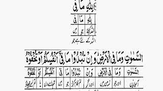 RUQYA jadoo ka tor nazar bad hasad  aur asaib ka ilaj quran say