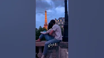 ضلك حدي وكون خير عليي حنون اكسبلور دويتو احبكم تصميم فيديوهات لايك حب ستوريات Love 