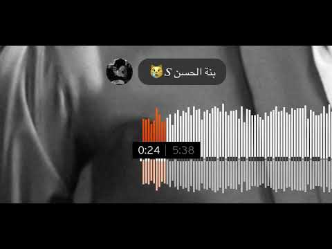 بنة الحسن||محمد عبده