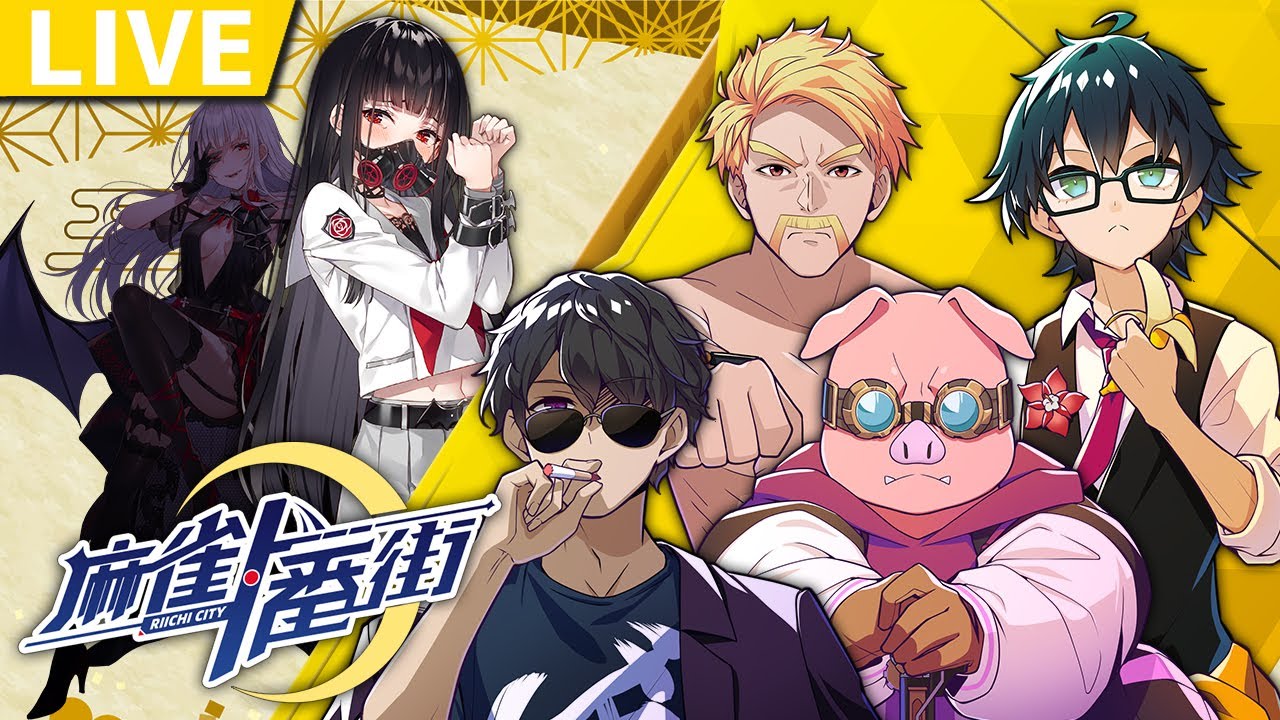 麻雀一番街】1周年イベントで上位狙うぞ～！【チーム大乱闘】 - YouTube