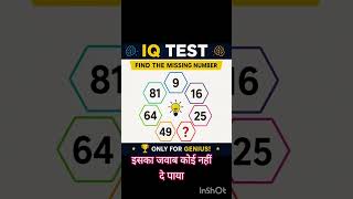 FIND NUMBER #games #indianlaughs #puzzle #ultimatecomedy #braingames #comedyfilms