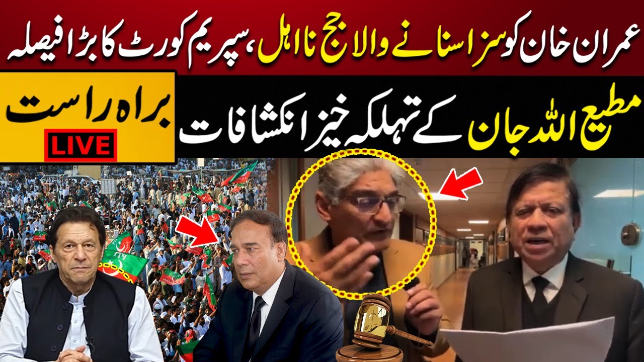 Pakistan Rrrrr Jan LIVE | 190 million Pound Case Announced | Matiullah Jan Shocking ...