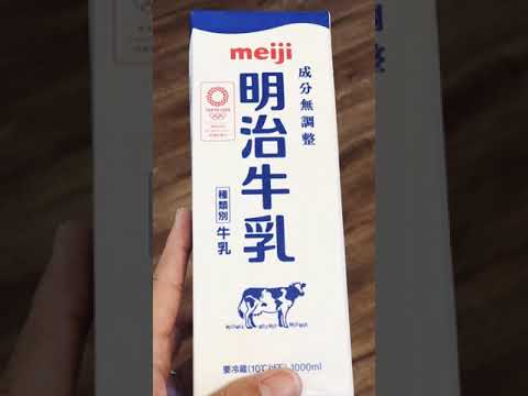 明治の関西工場で製造した「明治牛乳」に回収命令 動物用医薬品が検出