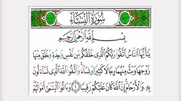 سورة النساء كاملة الشيخ أحمد الحذيفي