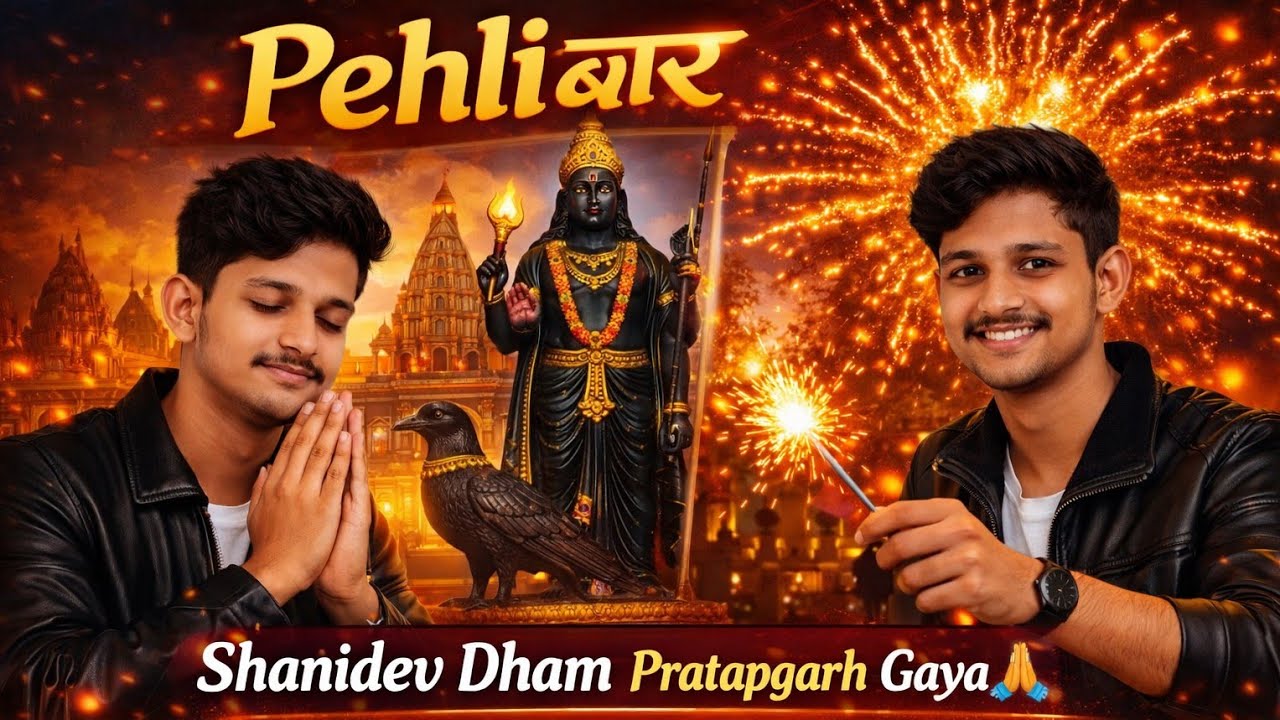 Pehli Baar Shanidev Dham Pratapgarh Gaya 🙏 | Shaam Ko Patakon Ka Dhamaka 🎆 | Full Vlog
