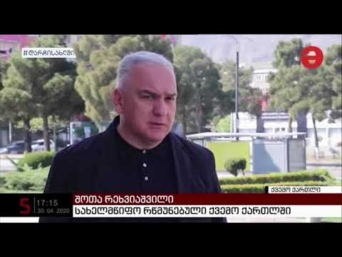 გუბერნატორის კომენტარი