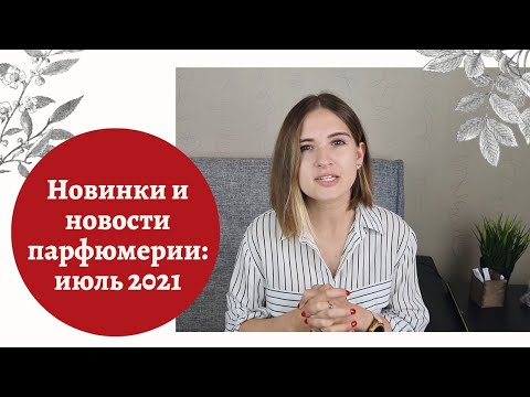 Новинки и новости
