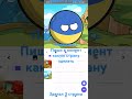 Зделал 3 страны