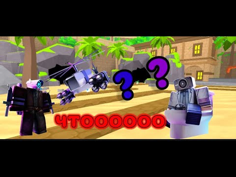 🕹️ИГРАЮ ЮНИТАМИ КОТОРЫЕ ВЫБИЛ ЗА МОНЕТЫ | TOILET TOWER DEFENSE ROBLOX🕹️