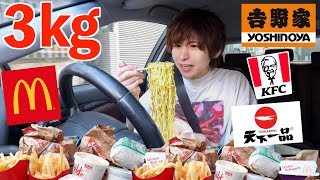 【過酷】ドライブスルーで3kg大食いするまで帰れません！(マクドナルド、天下一品、ケンタッキー、吉野家、すき家)