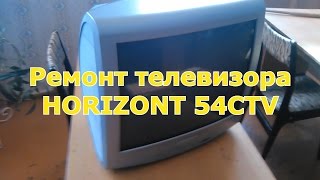 Ремонт телевизора  за 7 минут(Ремонт телевизора марки HORIZONT белорусского производства, таким способом можно отремонтировать корейског..., 2016-04-07T11:27:48.000Z)