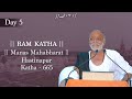 Day 5 - Manas Mahabharat | Ram Katha Hastinapur - Katha 647 | 13/06/2007 | Morari Bapu