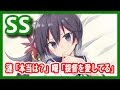 【艦これSS】漣「本当は？」曙「提督を愛してる」