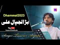 Bara lajpaal ali  tanveer anjum  latest dhammal 2023  naeem official studio