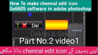 How To make chennal edit icon Gx6605 Software _ Use Adobe photoshop tatorial in urdo video1 screenshot 4