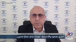 رامي عبد الرحمن  الإعلاميين التابعين للحكومة كاذبين سمعها