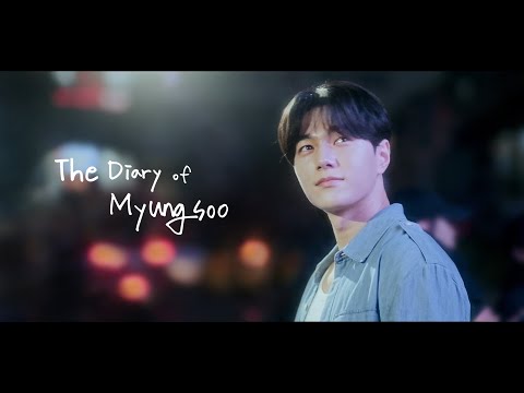 명수 다이어리 EP.1 : 내가 만약 배우나 가수가 아니었다면