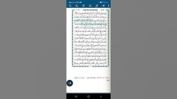 سورة آل عمران اية(١٤٣)