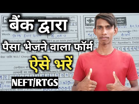 वीडियो: दूसरे शहर में पैसे कैसे भेजें