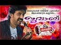 Aboobacker sidheekin poo molk karaoke with lyrics  abid kannur  jawab  mappilappattu karaoke