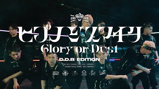 ヒプノシスマイク -Glory or Dust- D.D.B EDITION