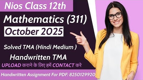 NIOS Class 12 Mathematics (311) SOLVED TMA October 2025 | NIOS TMA Solution 2024-25 #nios #nios2025