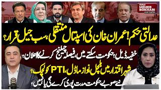 Imran Khan Hospital Transfer, Supreme Court's Order | Mansoor Ali Khan! Dunya Meher Bokhari Kay Sath